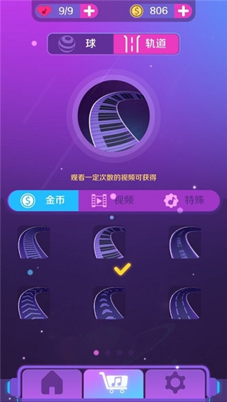 音浪滚滚 免广告手游app截图