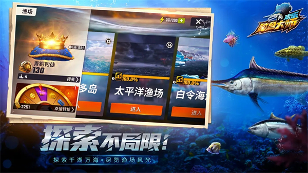 欢乐钓鱼大师 官方版最新手游app截图