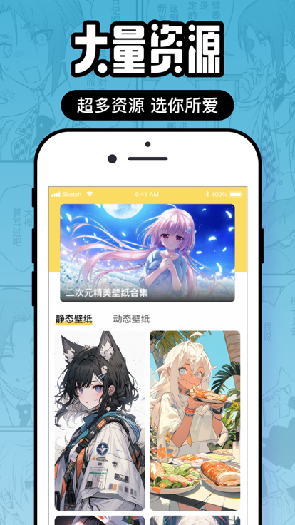 囧次元 ios苹果版手机软件app截图