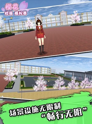 樱花校园模拟器 安卓官网版下载手游app截图