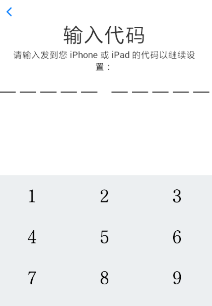 转移到ios手机软件app截图