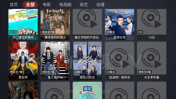神仙影视 TV盒子版手机软件app截图