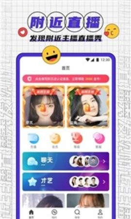 antv 免费版手机软件app截图