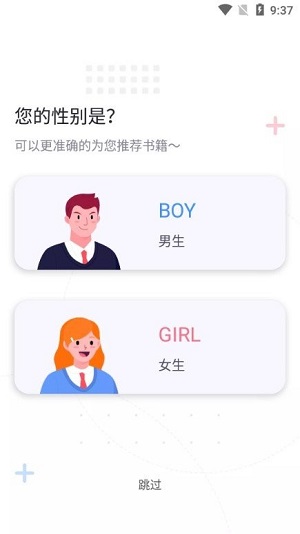 萤光阅读 最新版手机软件app截图