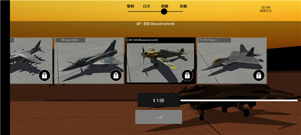 喷气战斗机模拟器手游app截图