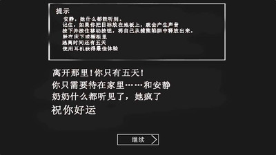 恐怖老奶奶 中文版下载无广告手游app截图