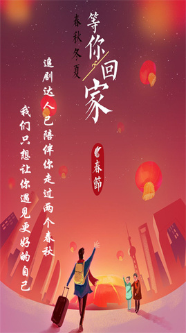 追剧达人 app免费官方手机软件app截图