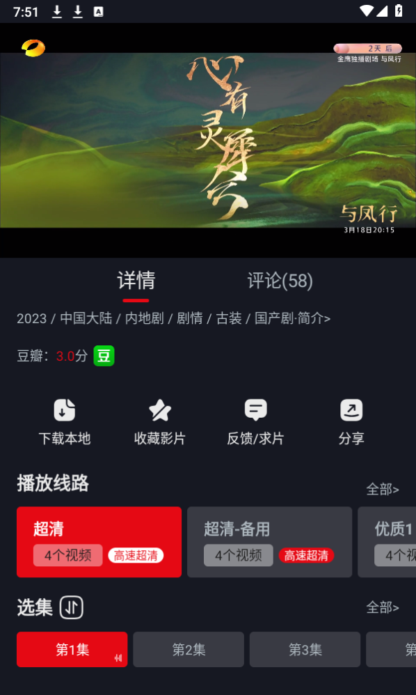 网飞猫 无广告版手机软件app截图