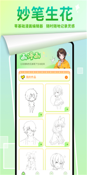 严选漫画 app入口正版手机软件app截图