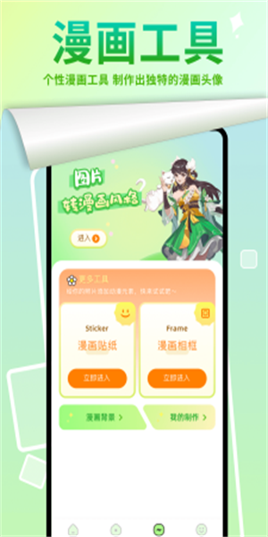 严选漫画 app入口正版手机软件app截图