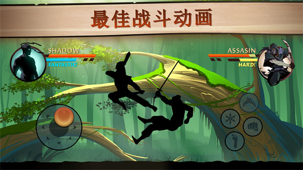 暗影格斗2 官方正版中文版手游app截图