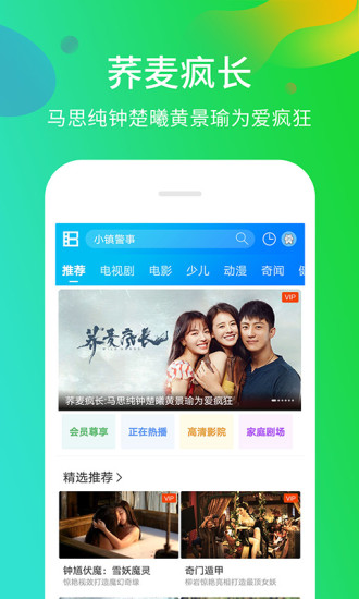 暴风影音 安卓版手机软件app截图