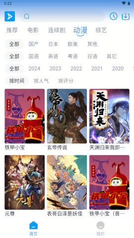 星云视频 app官方下载最新版手机软件app截图