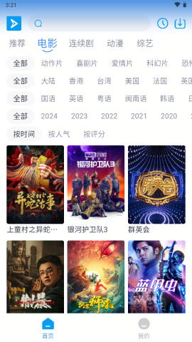 星云视频 免费正版手机软件app截图