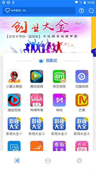 小霸王TV手机软件app截图