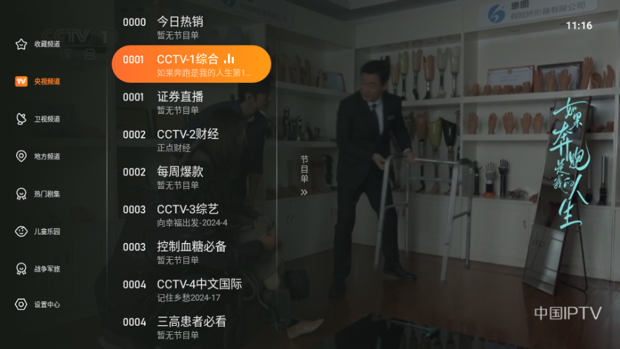 飞沙tv 官网正版手机软件app截图