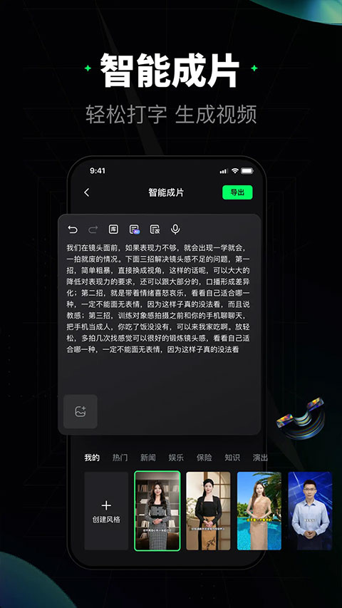 闪剪 app官网下载手机软件app截图
