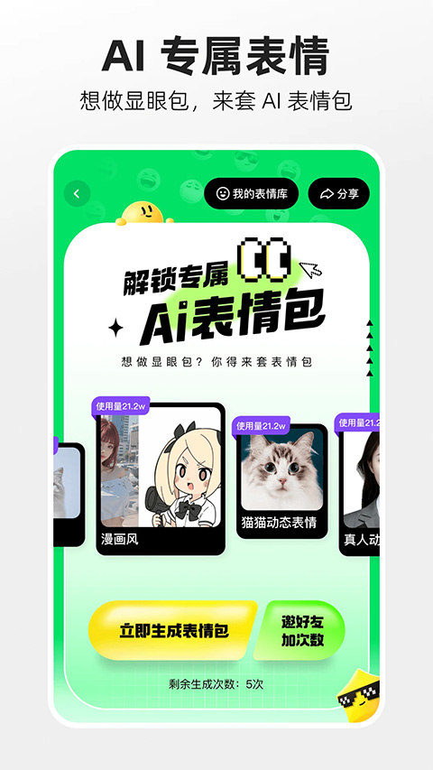 噗叽 最新版手机软件app截图