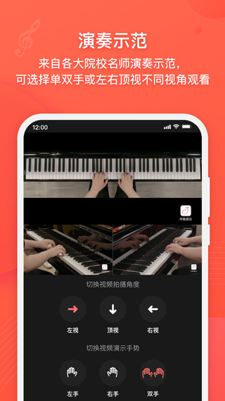 伴鱼音乐手机软件app截图