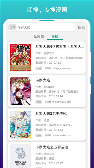 免费漫画阅站 官网新版手机软件app截图