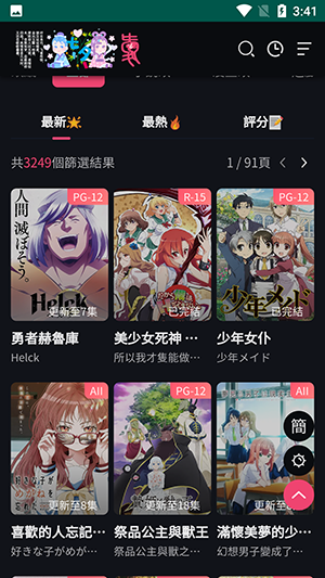 妖精漫画 官方下载手机软件app截图
