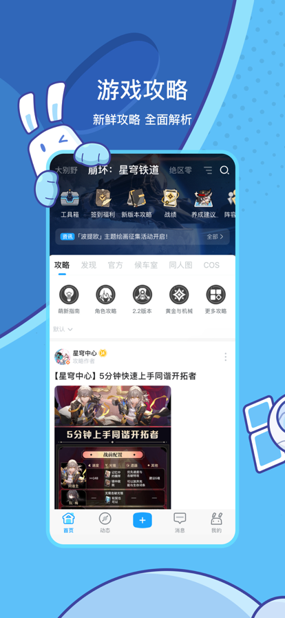 米游社 正版手机软件app截图