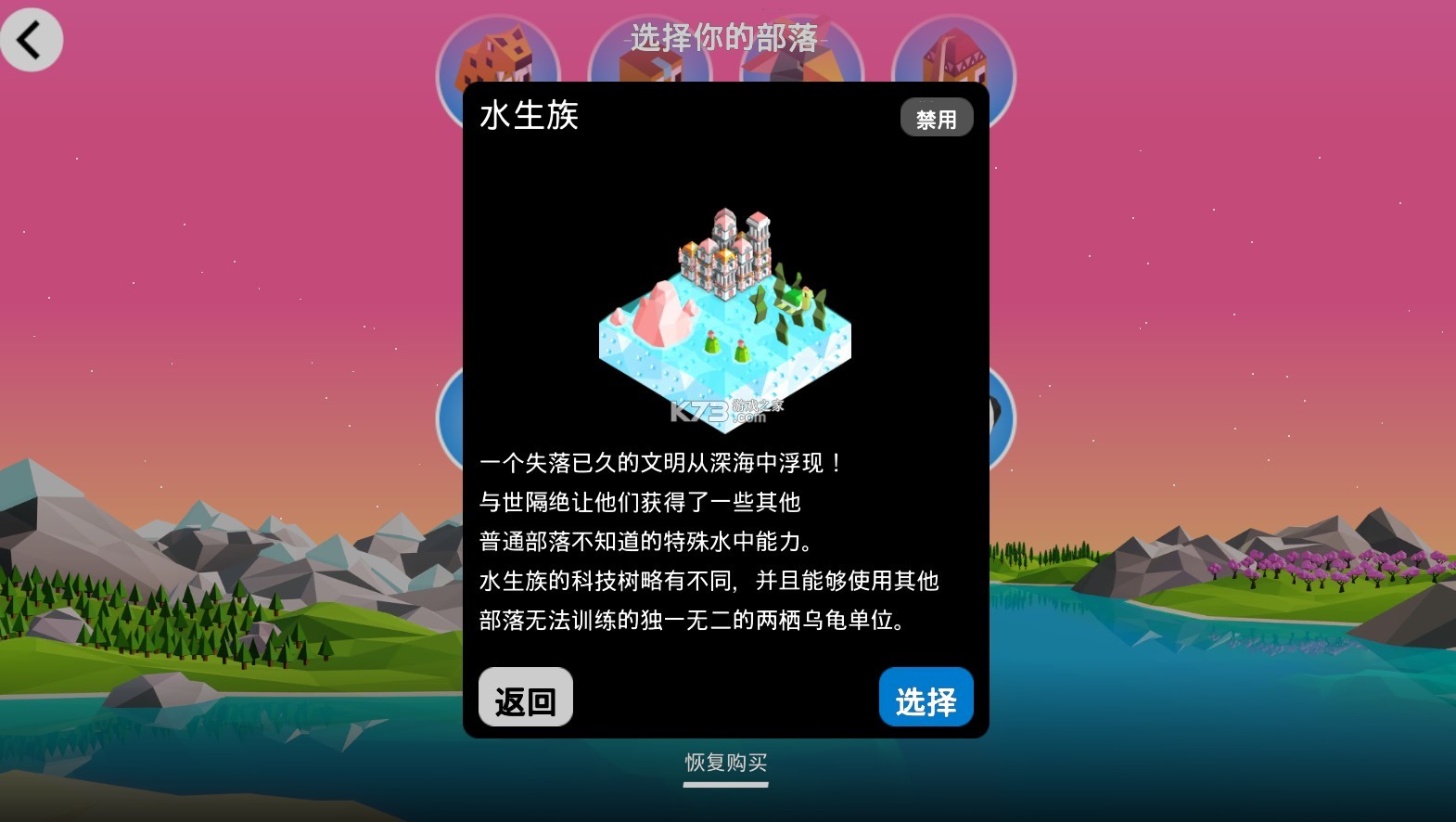 低模之战 中文版手游app截图