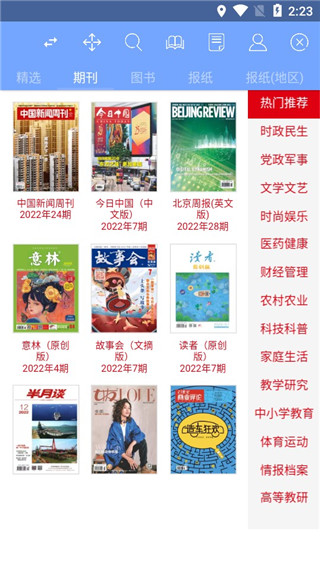 book文学阅读手机软件app截图