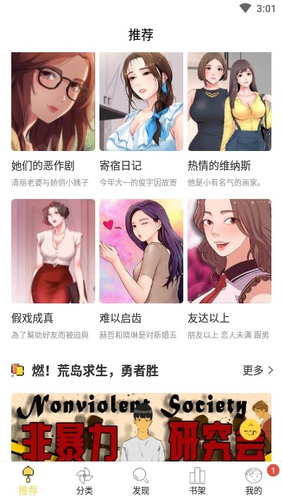 迷妹动漫 最新官网版本手机软件app截图