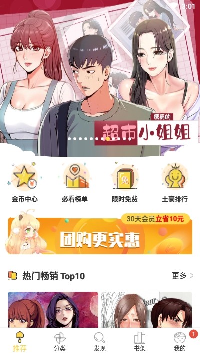 迷妹动漫 最新官网版本手机软件app截图