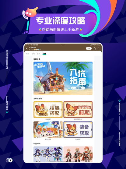  TapTap 官网下载正版手机软件app截图