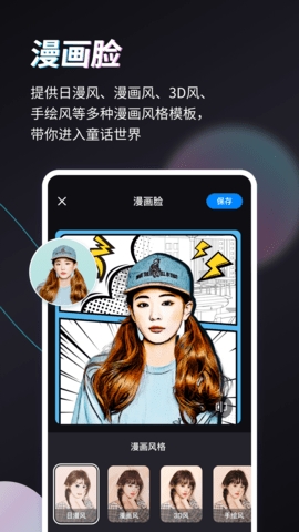 styler 免费版手机软件app截图