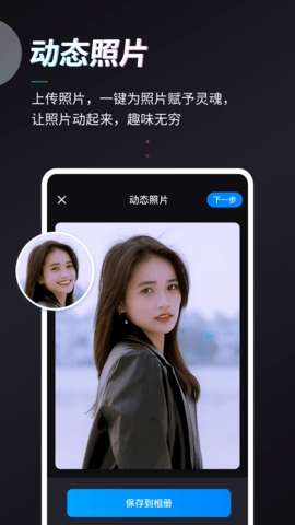 styler 免费版手机软件app截图