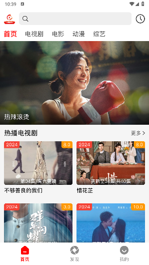 红叶影视 官网最新版手机软件app截图