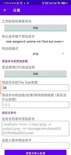 realsr图片放大 官方版手机软件app截图