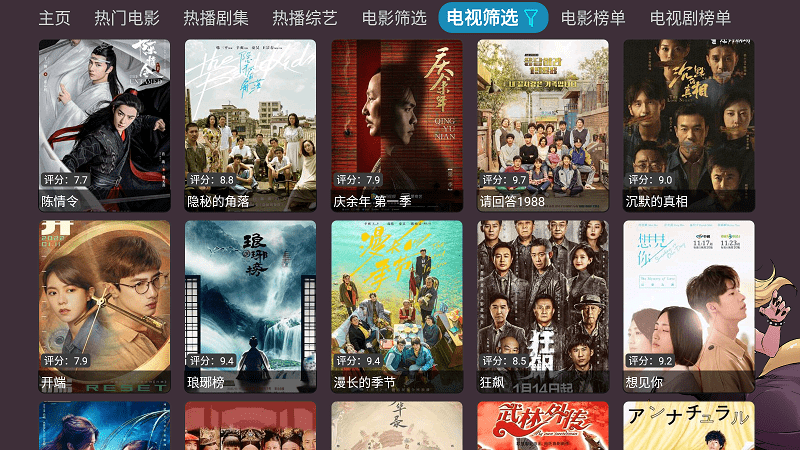 奇奇影视仓 TV版手机软件app截图