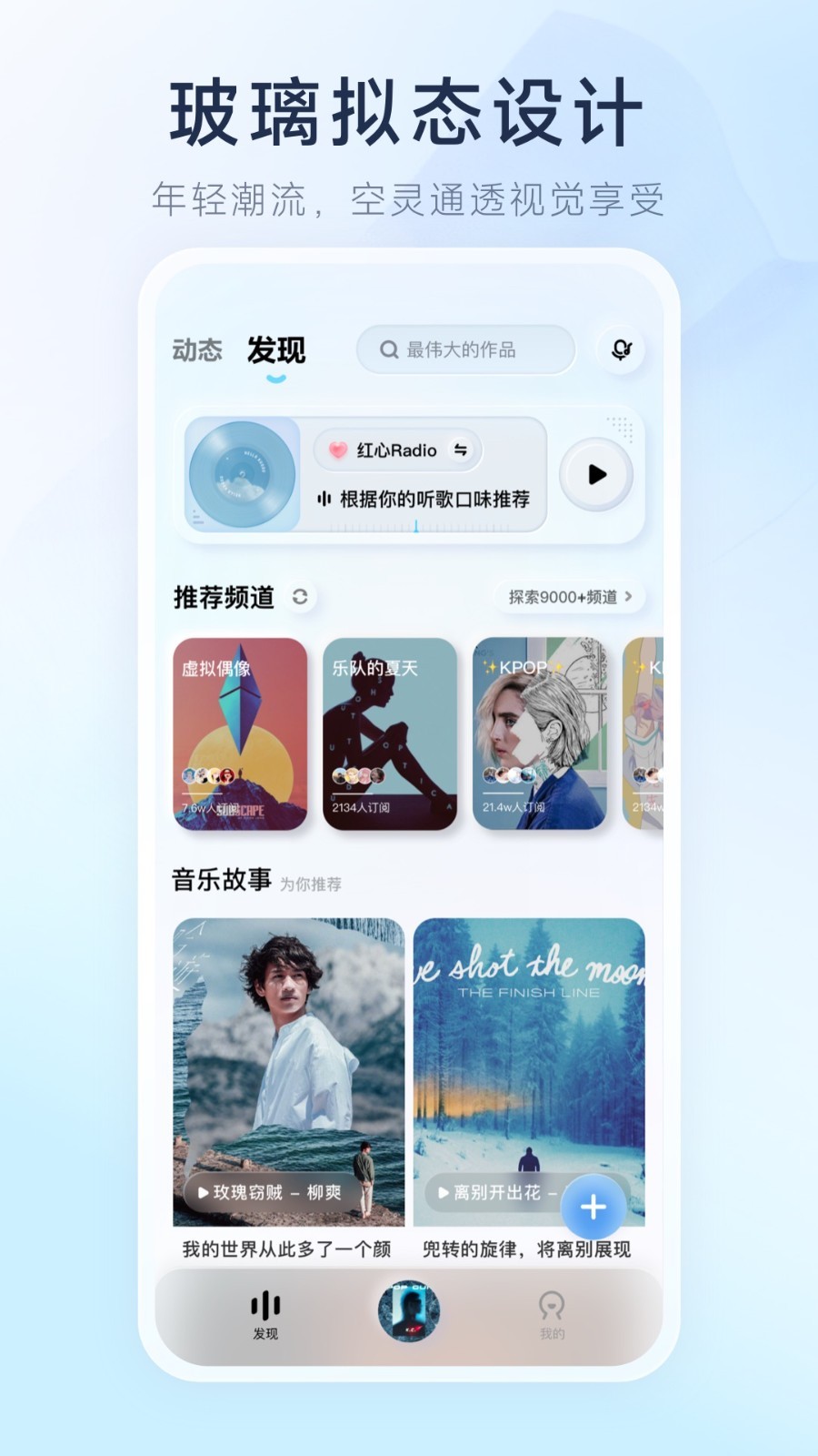 酷狗概念版 官网app入口正版手机软件app截图