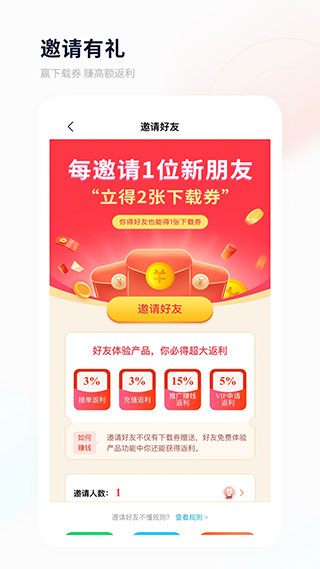 飞猫盘 app官网下载手机软件app截图