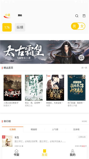 包子漫画 无广告版手机软件app截图
