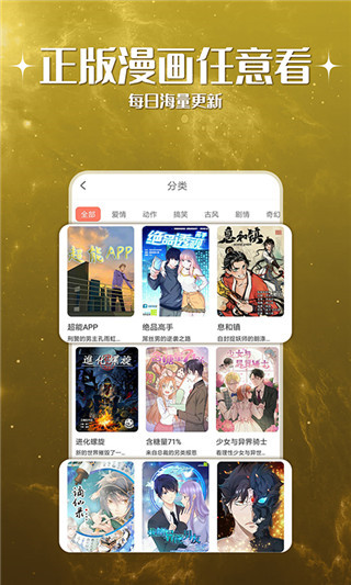神漫堂漫画手机软件app截图