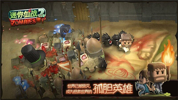 迷你血战2：僵尸 最新版手游app截图