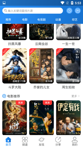 小小影视 最新官网版手机软件app截图