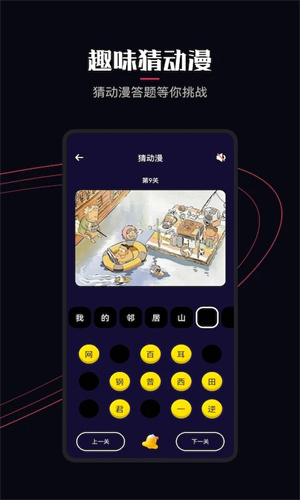 囧次元动漫 app官方下载无广告手机软件app截图