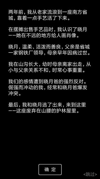 流浪日记2 官方版手游app截图