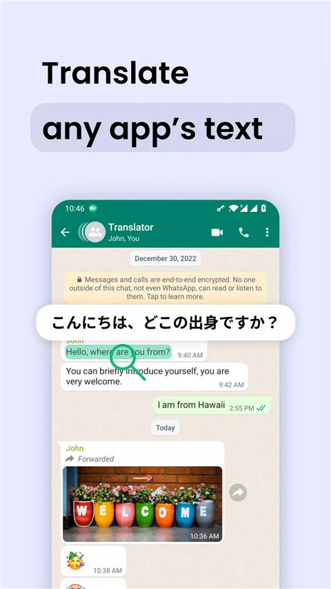 瞬译 翻译手机软件app截图