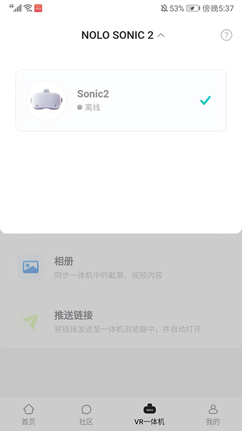 nolo助手手机软件app截图