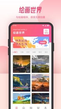 漫蛙漫画 最新app下载入口手机软件app截图