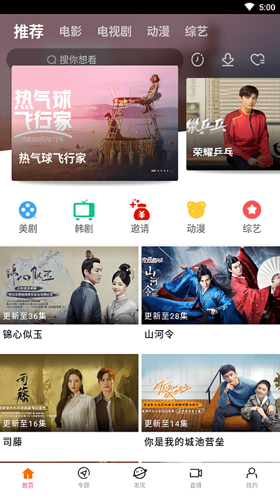 八一影院 在线观看电视剧免费手机软件app截图
