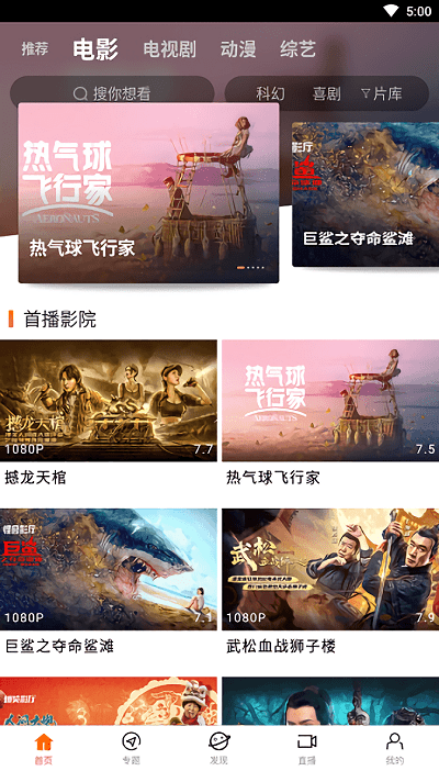 八一影院 在线观看电视剧免费手机软件app截图