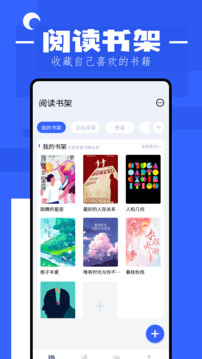 猫番阅读 2024最新正版手机软件app截图